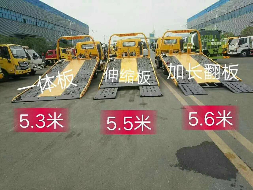 陜汽德龍k3000清障車(chē)